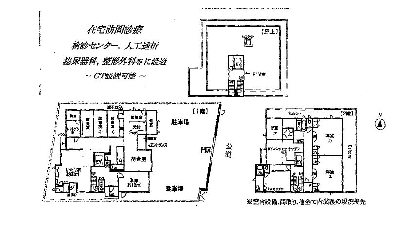 物件No.1516-2