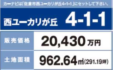 物件No.4736-4