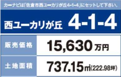 物件No.4736-5