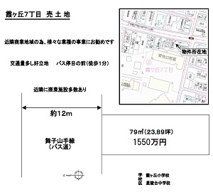 物件No.4863-5
