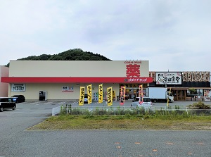 物件No.6480-1