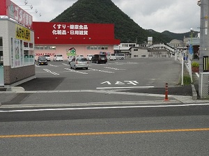 物件No.6494-1
