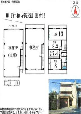 物件No.3055-3