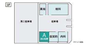 物件No.4467-3