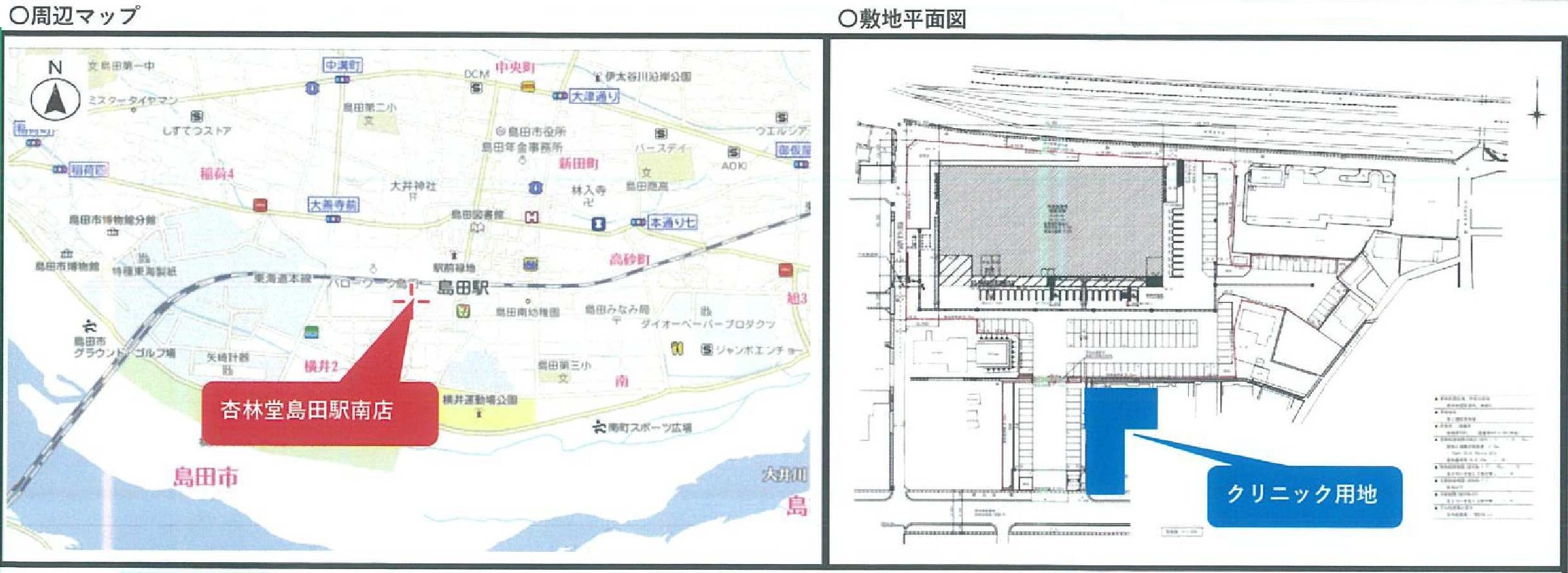 物件No.6730-2