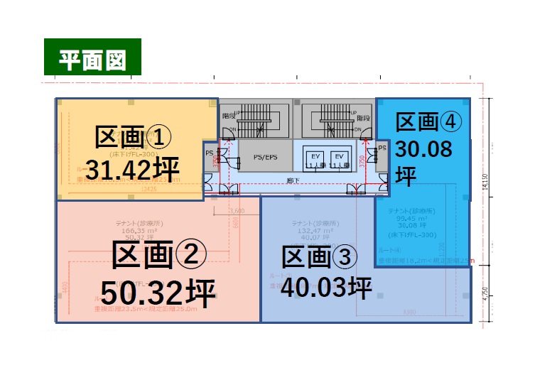 物件No.7024-3