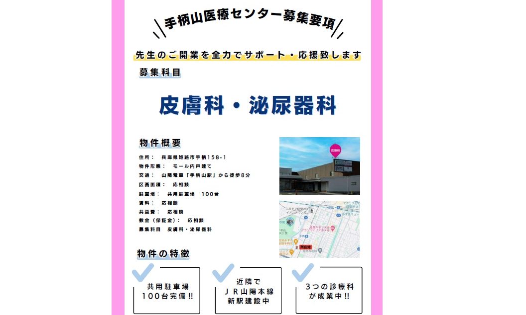 物件No.6607-3