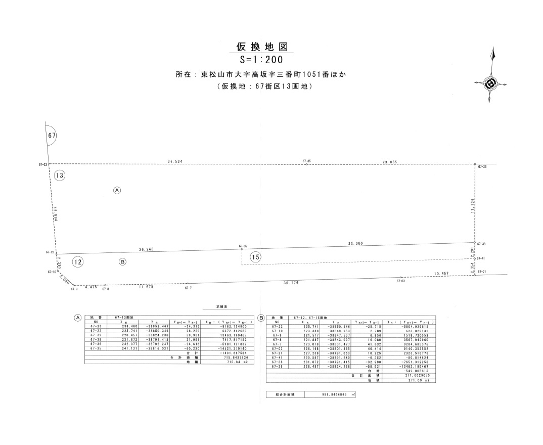 物件No.7079-5