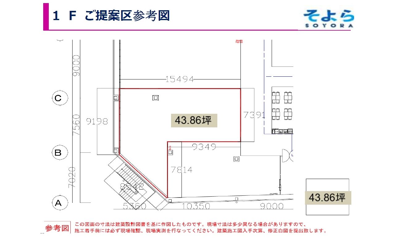 物件No.7660-3