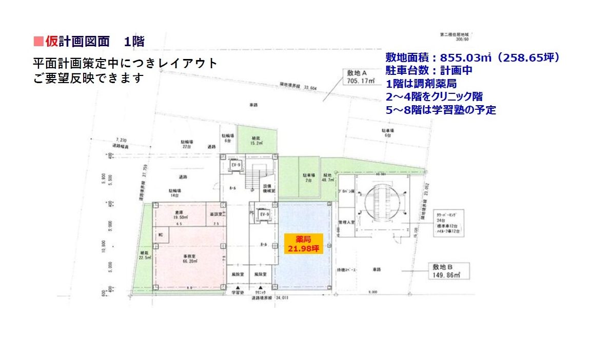 物件No.7678-3