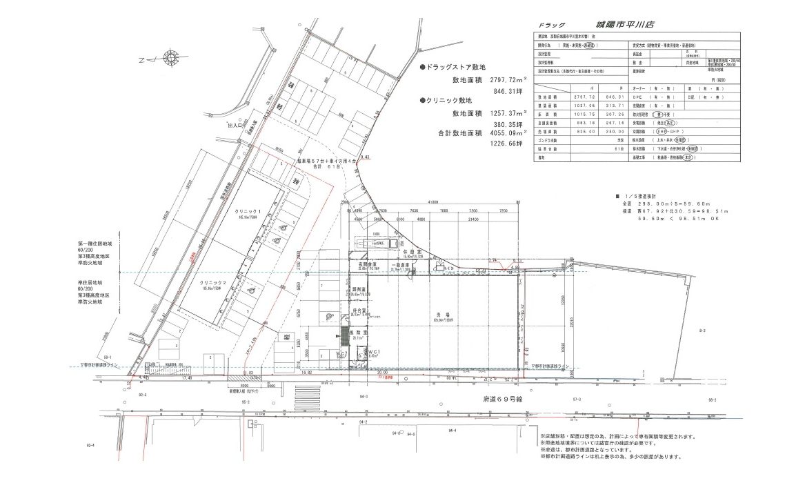 物件No.7401-6