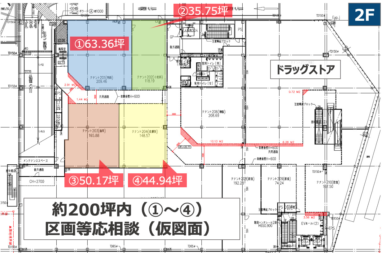 物件No.7895-2