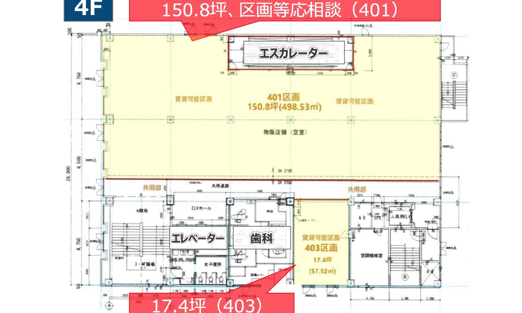 物件No.7897-2
